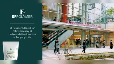 Eingang des Hollywood Beauty Plaza in Roppongi Hills neben einem Gebinde von EF Polymer