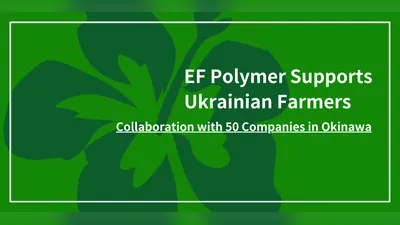 Rótulo verde sobre el apoyo de EF Polymer a los agricultores ucranianos